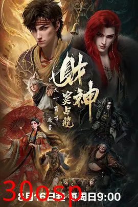 财神窦占龙