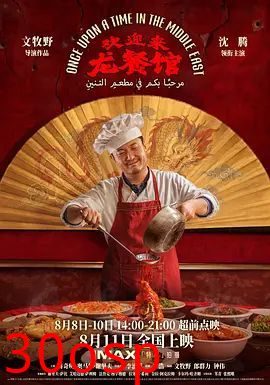 欢迎来龙餐馆