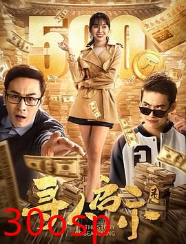 寻人启示录