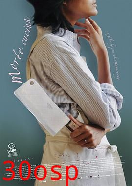 谋杀厨房