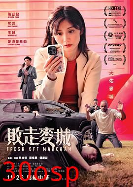 败走麦城