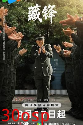 藏锋