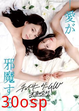 追踪者游戏W 水鱼交融