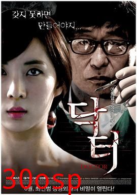 医生2012