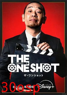The One Shot