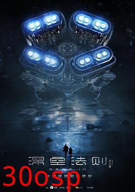 深空法则