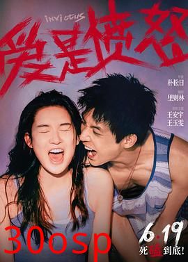 爱是愤怒