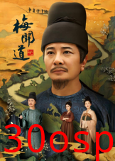 梅关道