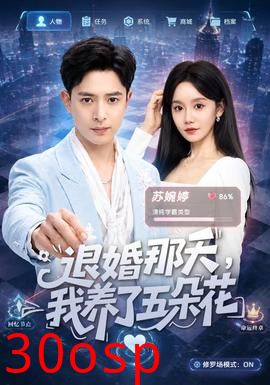 退婚那天，我养了五朵花
