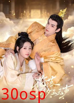 花落朝夕玉无声