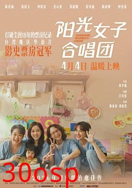 阳光女子合唱团