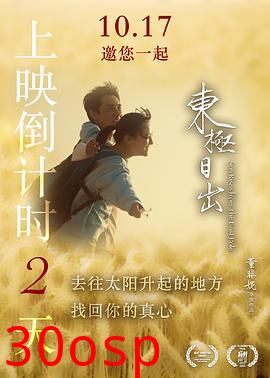 东极日出