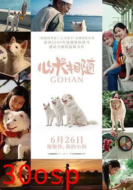心犬相随