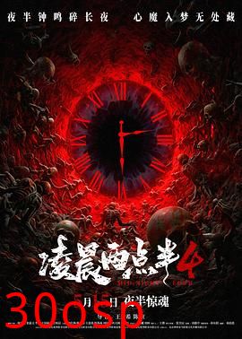 凌晨两点半4