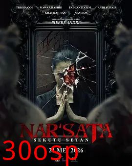 Nar'sata：撒旦的盟友