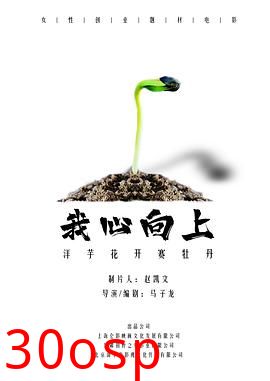 我心向上