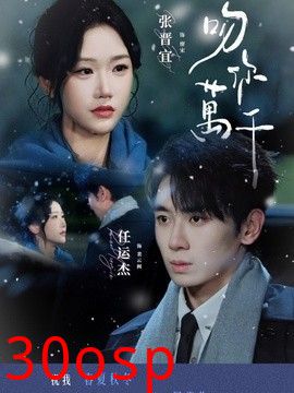 吻你万千