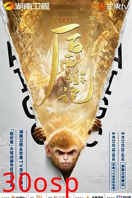 后西游记 第一季