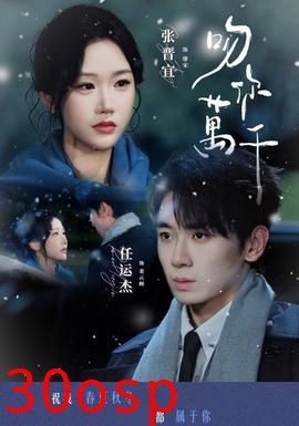 吻你万千