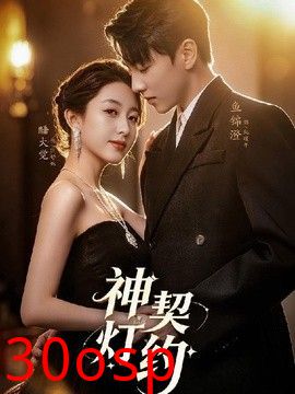 神灯契约