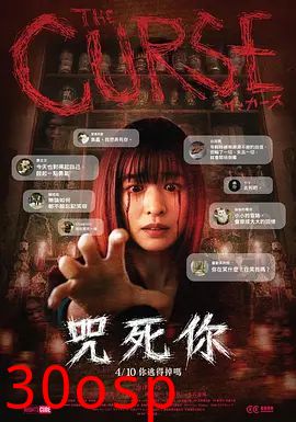 诅咒2026
