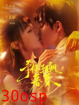 予你朝朝暮暮