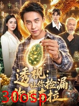 透视：让你捡漏你用车拉
