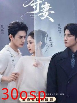 夺妻