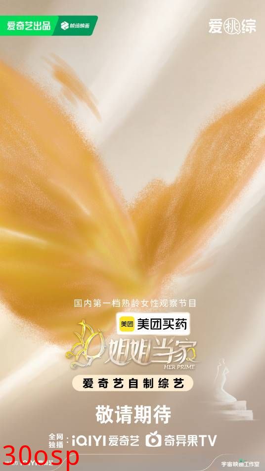 姐姐当家第二季