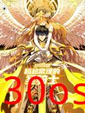 SSS级超越常理的圣骑士 动态漫画