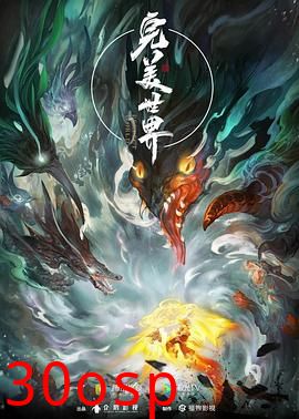 完美世界