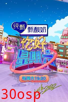 你好，星期六 2022