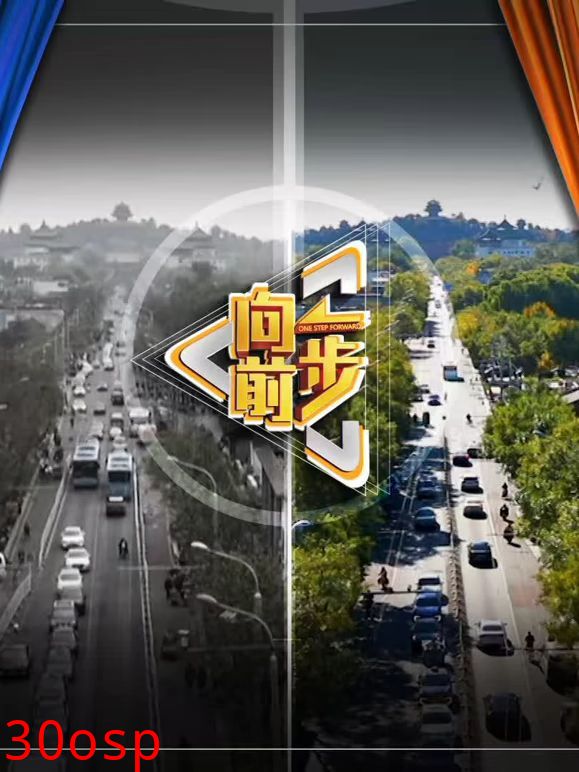向前一步2026