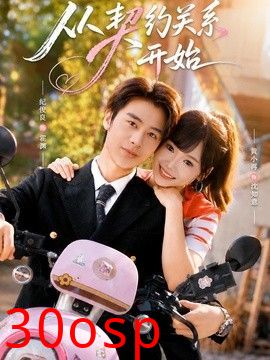从契约关系开始