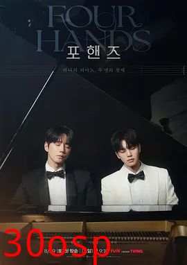 四手联弹，两首奏鸣曲
