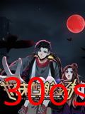 我在末世搬金砖 动态漫画 第一季