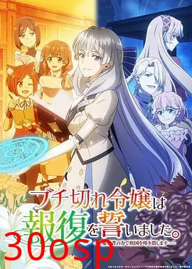 暴走千金立誓复仇 用魔导书之力碾碎祖国