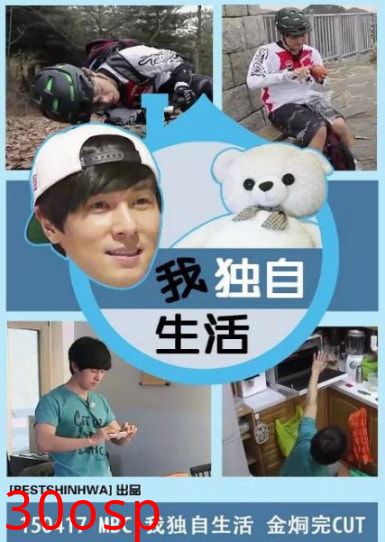 我独自生活