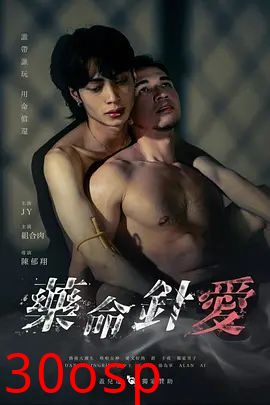 药命针爱