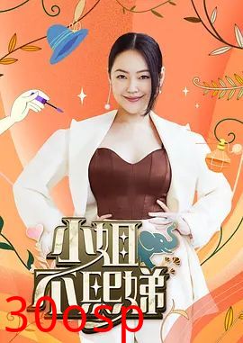 小姐不熙娣2026