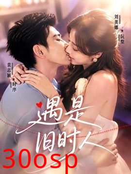 遇是旧时人