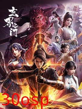 玄界之门