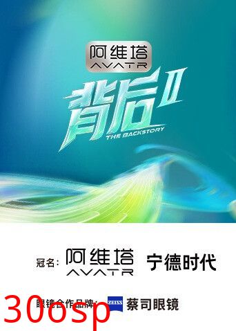背后2