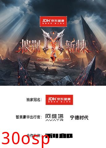 披荆斩棘2026