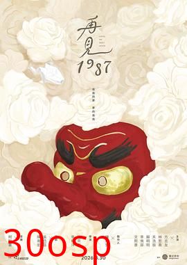 再见1987