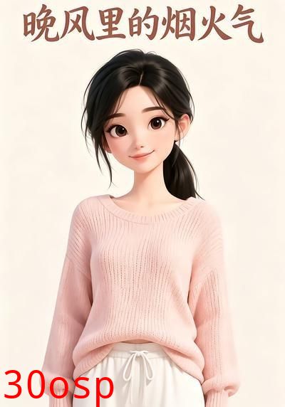 晚风里的烟火气