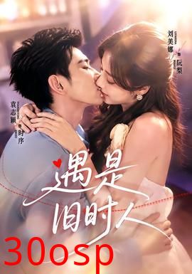 遇是旧时人