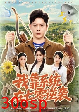我靠系统在七零逆袭
