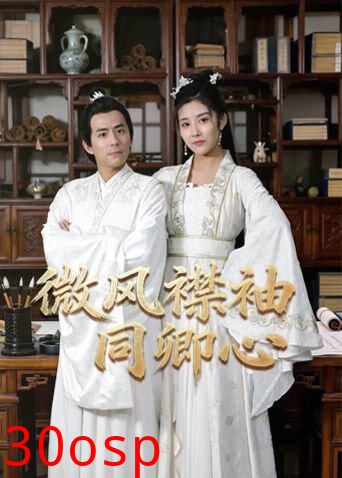 微风襟袖同卿心2026