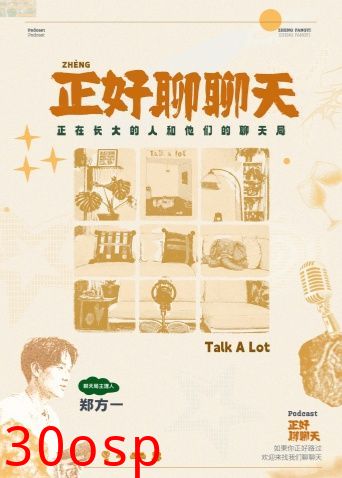 正好聊聊天